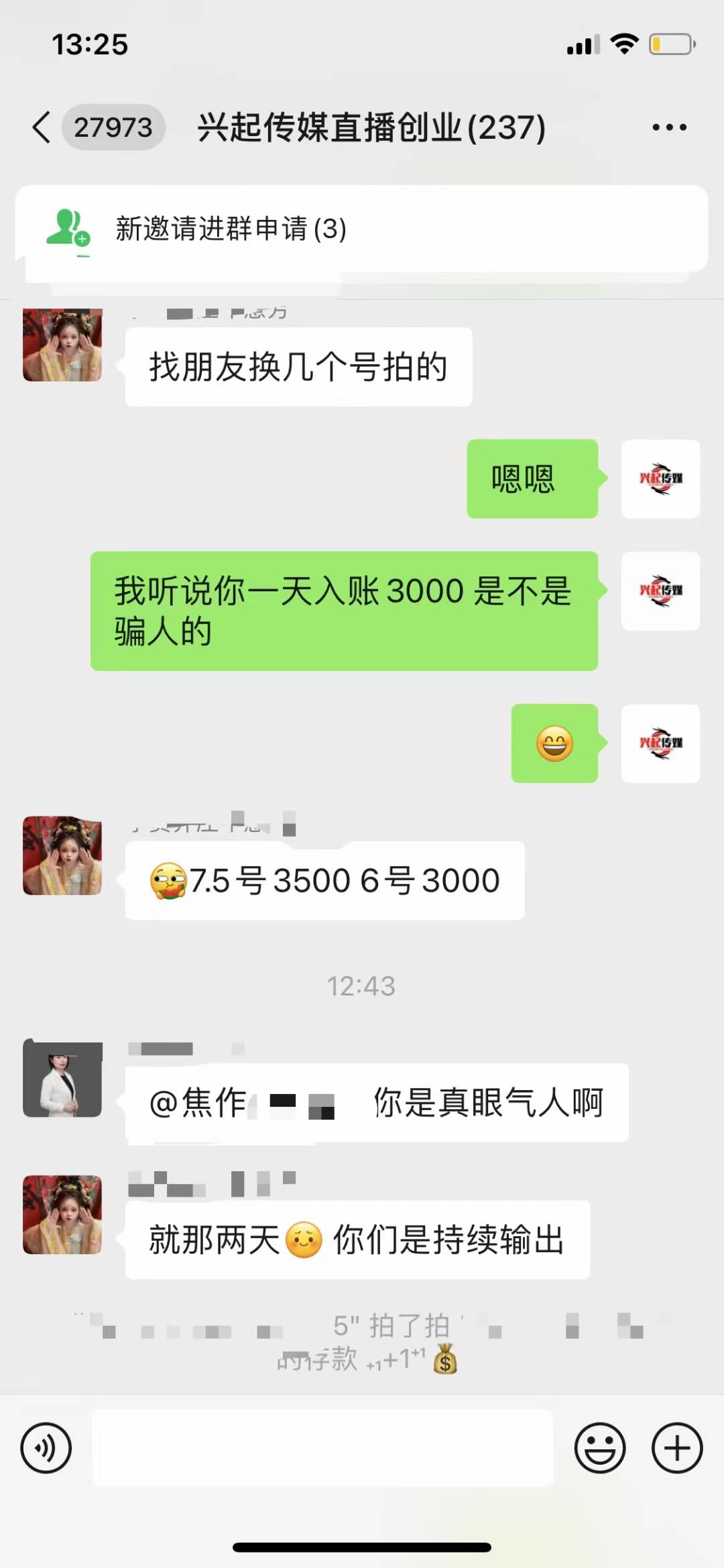 学员一天进账3000