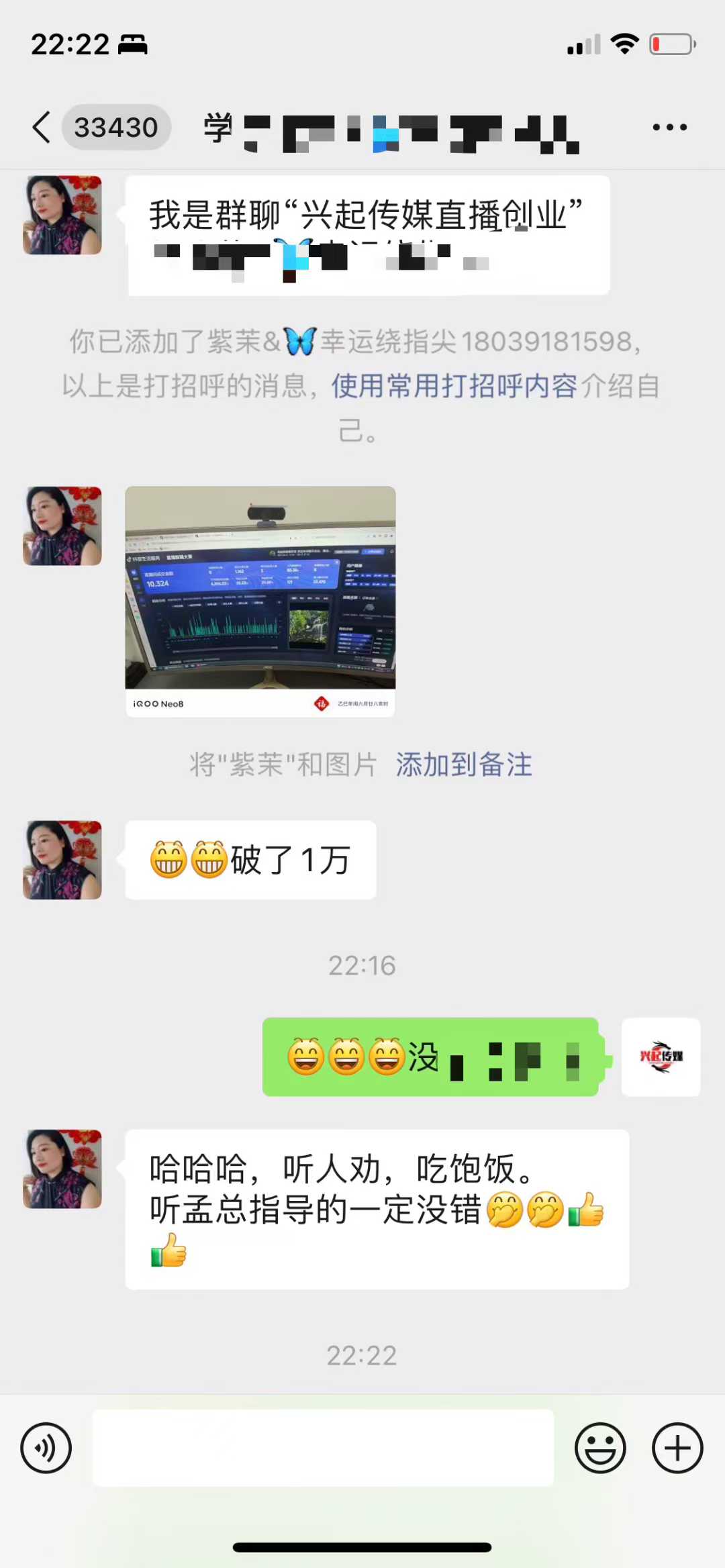 学员反馈