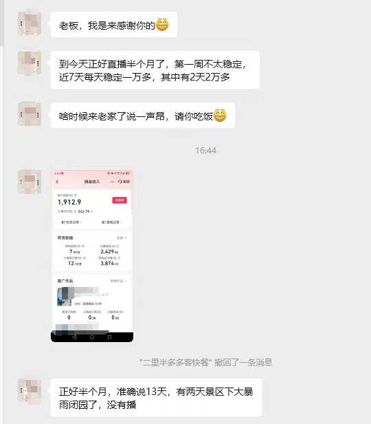 90后宝妈开播半月感谢信