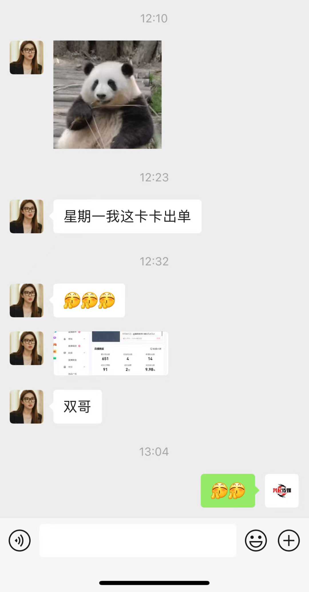 新同学给双哥报喜